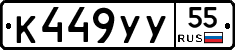 %D0%9A449%D0%A3%D0%A355