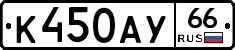 %D0%9A450%D0%90%D0%A366