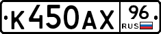 %D0%9A450%D0%90%D0%A596