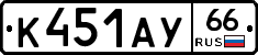 %D0%9A451%D0%90%D0%A366