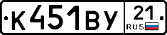 %D0%9A451%D0%92%D0%A321