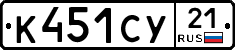 %D0%9A451%D0%A1%D0%A321