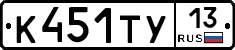 %D0%9A451%D0%A2%D0%A313