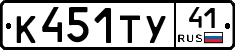 %D0%9A451%D0%A2%D0%A341
