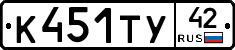 %D0%9A451%D0%A2%D0%A342