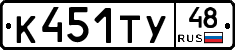 %D0%9A451%D0%A2%D0%A348