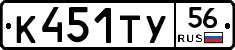 %D0%9A451%D0%A2%D0%A356