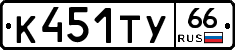 %D0%9A451%D0%A2%D0%A366