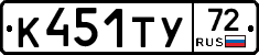 %D0%9A451%D0%A2%D0%A372