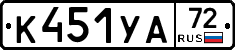 %D0%9A451%D0%A3%D0%9072