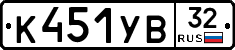 %D0%9A451%D0%A3%D0%9232