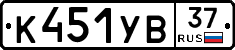 %D0%9A451%D0%A3%D0%9237