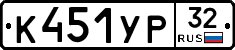 %D0%9A451%D0%A3%D0%A032