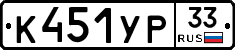 %D0%9A451%D0%A3%D0%A033