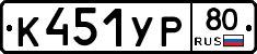 %D0%9A451%D0%A3%D0%A080