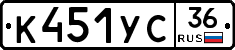 %D0%9A451%D0%A3%D0%A136