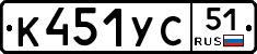 %D0%9A451%D0%A3%D0%A151