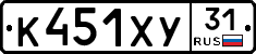 %D0%9A451%D0%A5%D0%A331