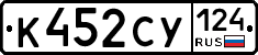 %D0%9A452%D0%A1%D0%A3124