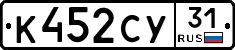 %D0%9A452%D0%A1%D0%A331