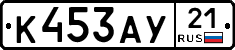 %D0%9A453%D0%90%D0%A321