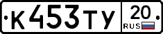 %D0%9A453%D0%A2%D0%A320
