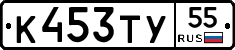 %D0%9A453%D0%A2%D0%A355