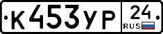 %D0%9A453%D0%A3%D0%A024