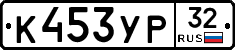 %D0%9A453%D0%A3%D0%A032