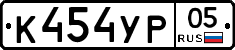 %D0%9A454%D0%A3%D0%A005