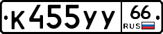 %D0%9A455%D0%A3%D0%A366
