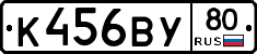 %D0%9A456%D0%92%D0%A380