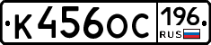 %D0%9A456%D0%9E%D0%A1196