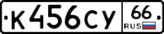 %D0%9A456%D0%A1%D0%A366