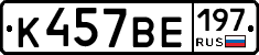 %D0%9A457%D0%92%D0%95197