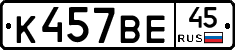 %D0%9A457%D0%92%D0%9545