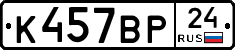 %D0%9A457%D0%92%D0%A024