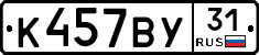 %D0%9A457%D0%92%D0%A331