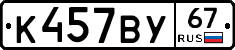 %D0%9A457%D0%92%D0%A367