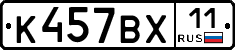 %D0%9A457%D0%92%D0%A511