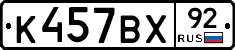 %D0%9A457%D0%92%D0%A592