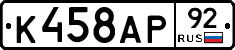 %D0%9A458%D0%90%D0%A092