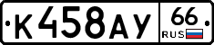 %D0%9A458%D0%90%D0%A366