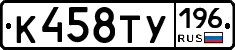 %D0%9A458%D0%A2%D0%A3196