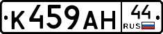 %D0%9A459%D0%90%D0%9D44