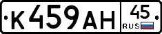 %D0%9A459%D0%90%D0%9D45