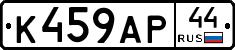 %D0%9A459%D0%90%D0%A044