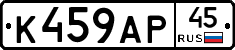 %D0%9A459%D0%90%D0%A045