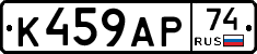 %D0%9A459%D0%90%D0%A074