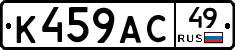 %D0%9A459%D0%90%D0%A149